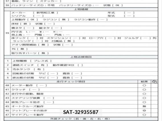 MITSUBISHI FUSO Fighter 2007 7805336-8