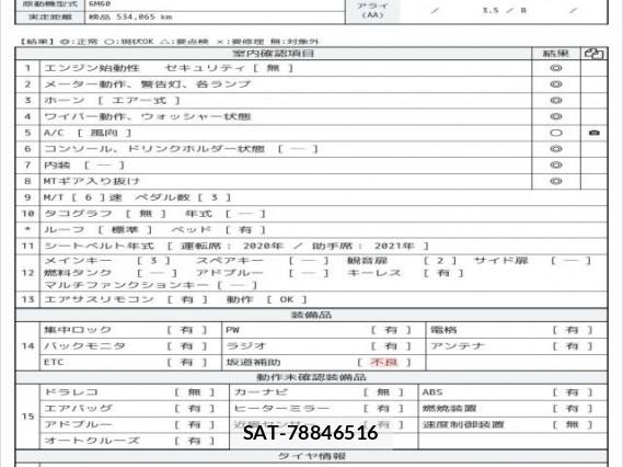 MITSUBISHI FUSO Fighter 2021 7808098-6