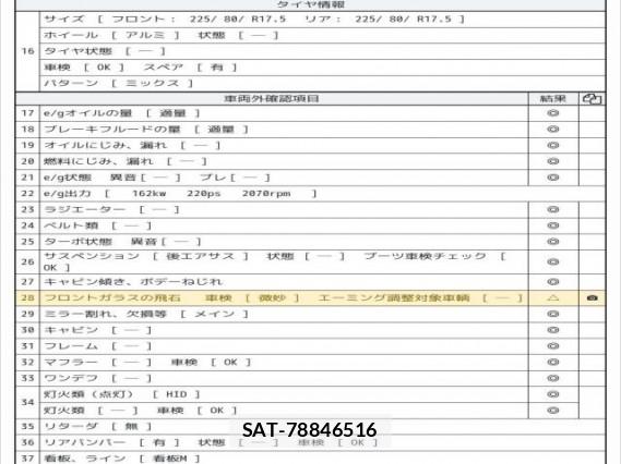 MITSUBISHI FUSO Fighter 2021 7808098-7