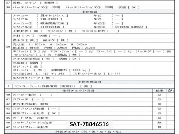 MITSUBISHI FUSO Fighter 2021 7808098-8