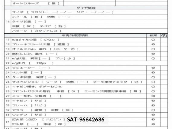MITSUBISHI FUSO Fighter 2015 7808131-7