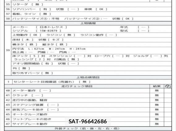 MITSUBISHI FUSO Fighter 2015 7808131-8
