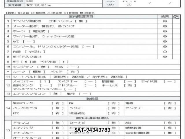 MITSUBISHI FUSO Fighter 2023 7808147-6