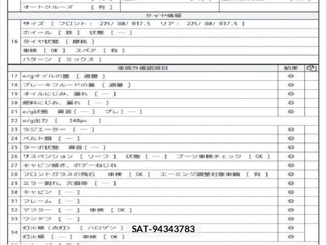 MITSUBISHI FUSO Fighter 2023 7808147-7