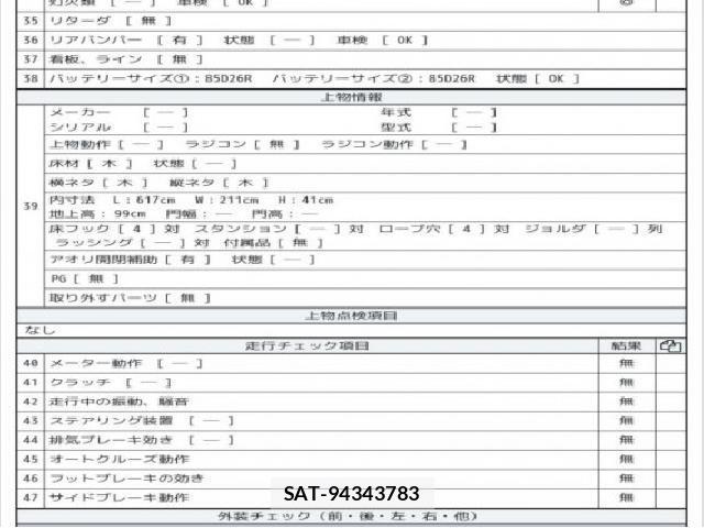 MITSUBISHI FUSO Fighter 2023 7808147-8