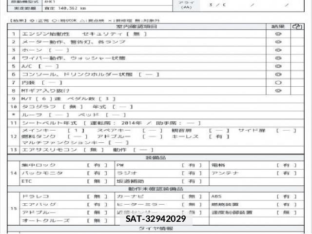 Isuzu FORWARD 2015 7797926-6