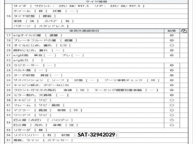 Isuzu FORWARD 2015 7797926-7