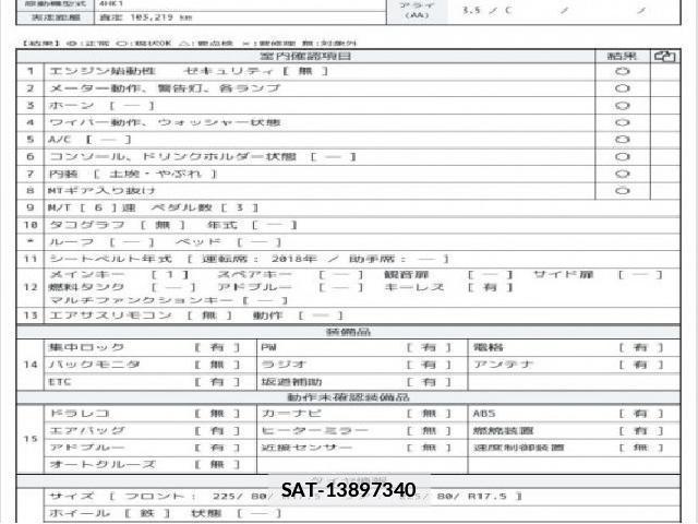 Isuzu FORWARD 2018 7805346-6