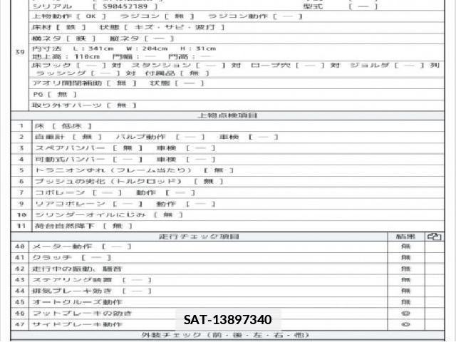 Isuzu FORWARD 2018 7805346-8