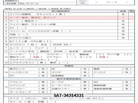 Isuzu FORWARD 2010 7808090-6