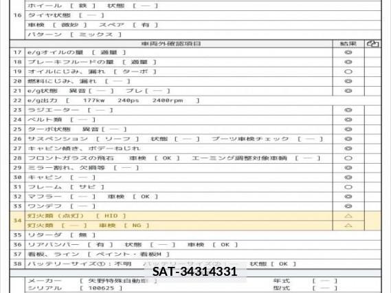 Isuzu FORWARD 2010 7808090-7