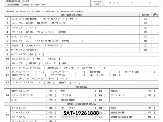 Isuzu FORWARD 2017 7808106-6