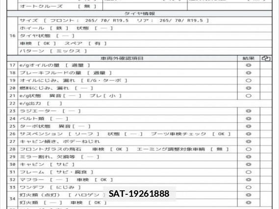 Isuzu FORWARD 2017 7808106-7