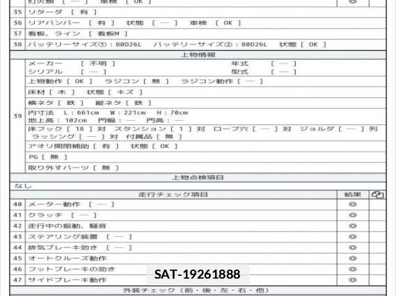 Isuzu FORWARD 2017 7808106-8