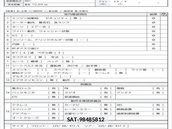 Isuzu FORWARD 2021 7808110-6