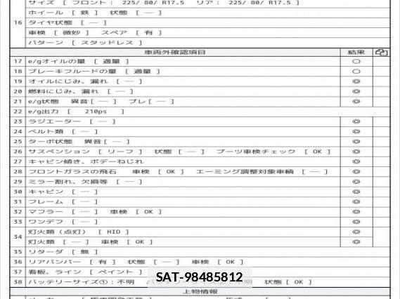 Isuzu FORWARD 2021 7808110-7