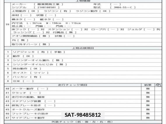 Isuzu FORWARD 2021 7808110-8