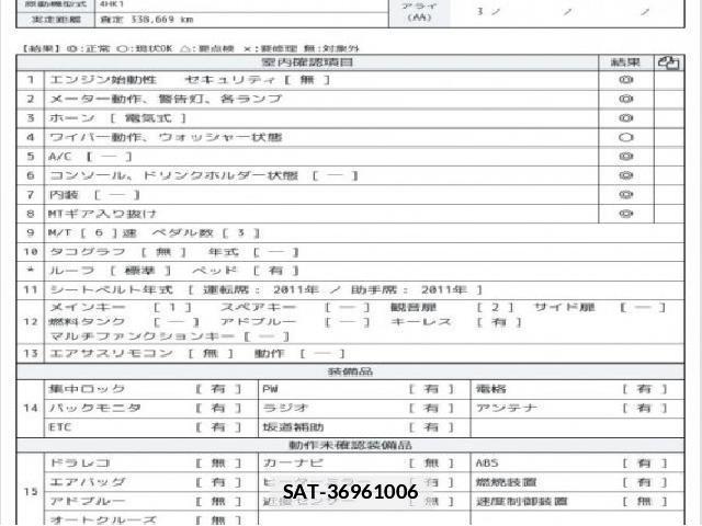 Isuzu FORWARD 2011 7808121-6