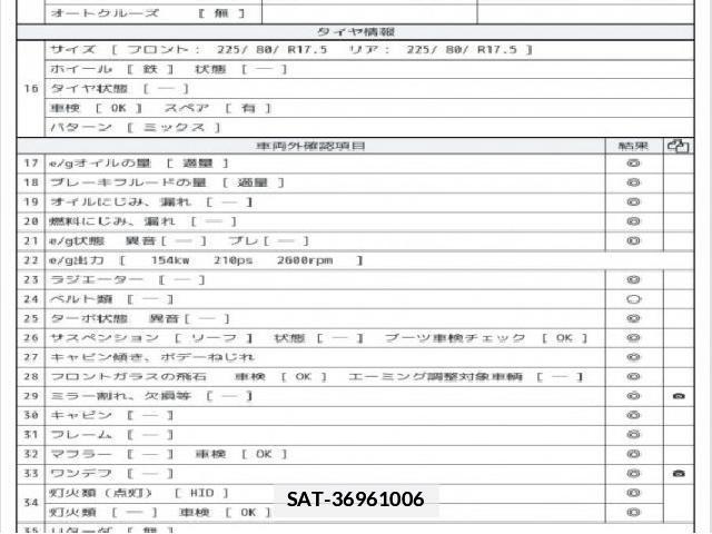 Isuzu FORWARD 2011 7808121-7