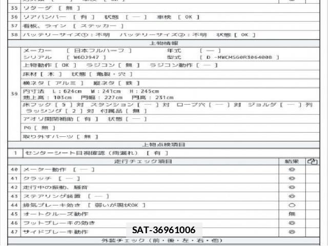 Isuzu FORWARD 2011 7808121-8