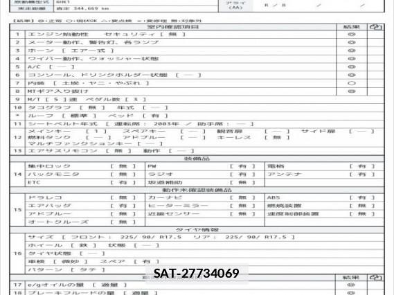 Isuzu FORWARD 2003 7808132-6