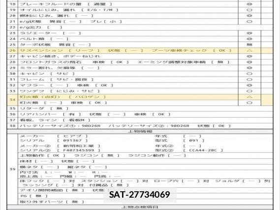 Isuzu FORWARD 2003 7808132-7