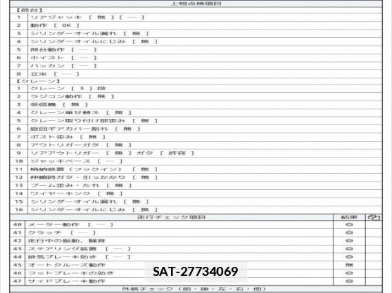 Isuzu FORWARD 2003 7808132-8
