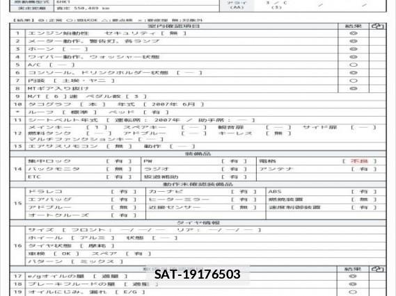 Isuzu FORWARD 2007 7808148-6