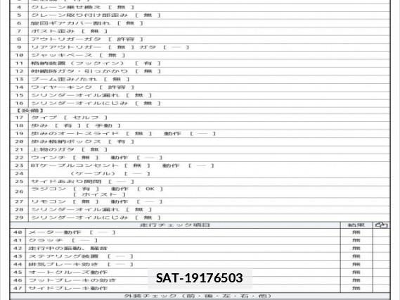 Isuzu FORWARD 2007 7808148-8