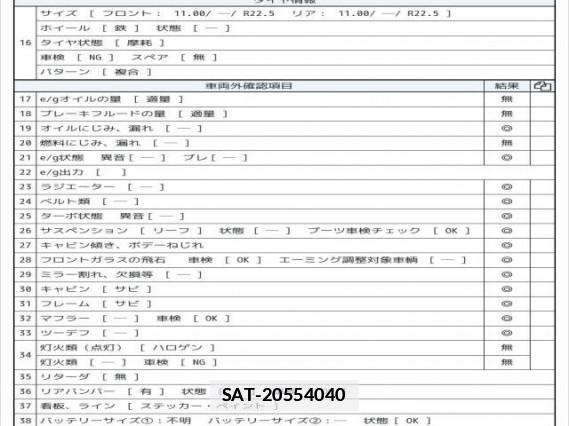 Isuzu GIGA 2015 7805330-7