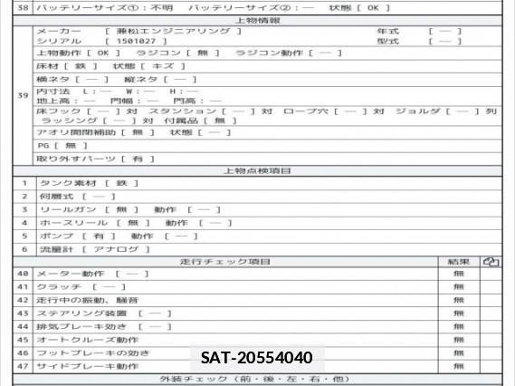 Isuzu GIGA 2015 7805330-8