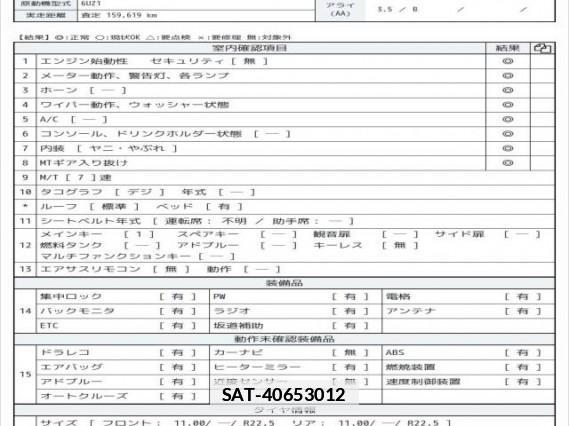 Isuzu GIGA 2015 7805332-6