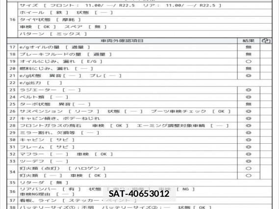 Isuzu GIGA 2015 7805332-7