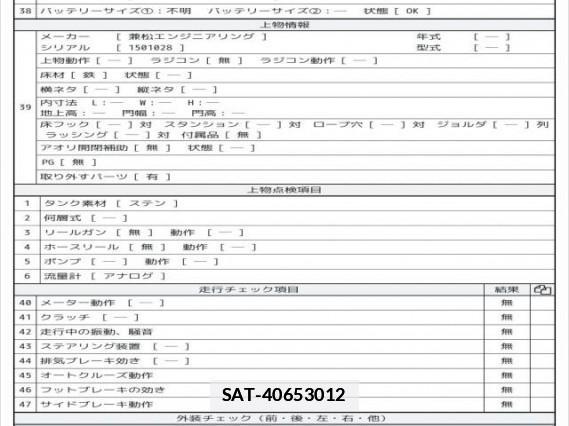 Isuzu GIGA 2015 7805332-8