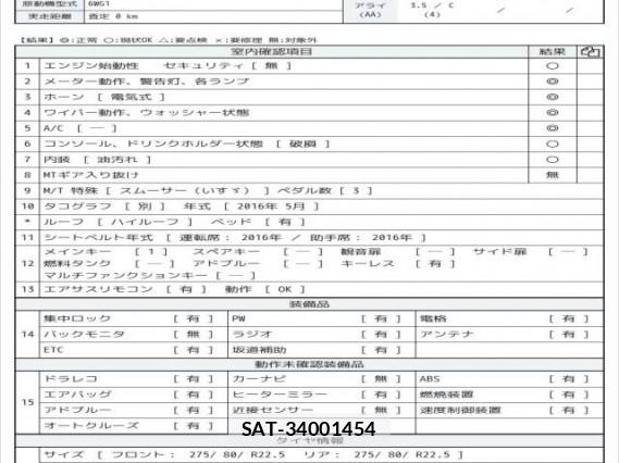 Isuzu GIGA 2016 7808134-6