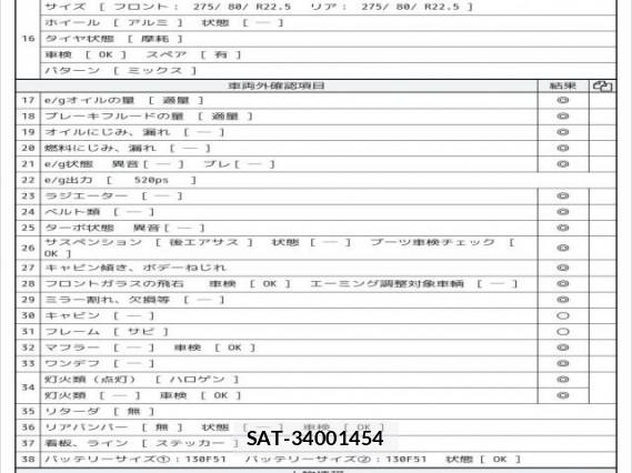 Isuzu GIGA 2016 7808134-7