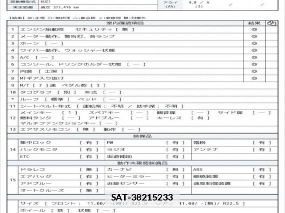 Isuzu GIGA 2019 7808137-6