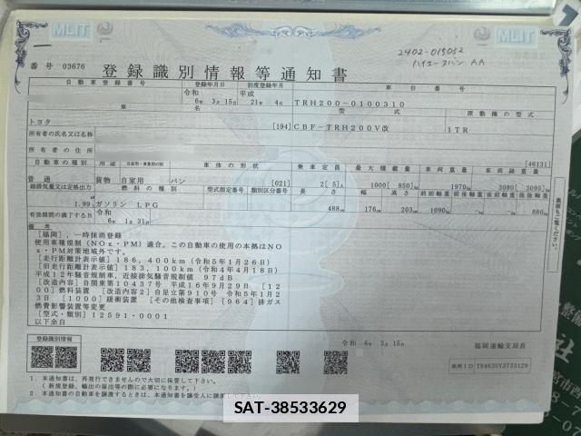 Toyota HIACE VAN 2009-04 7800663-8