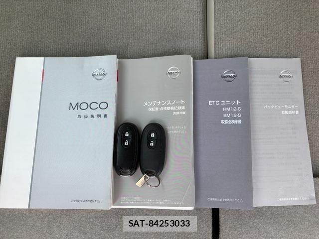 Nissan MOCO 2015-07 7802628-8