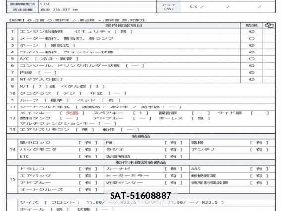 Hino PROFIA 2021 7797906-6