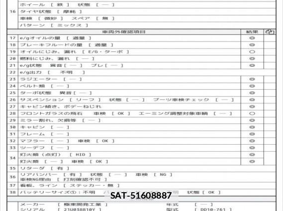 Hino PROFIA 2021 7797906-7