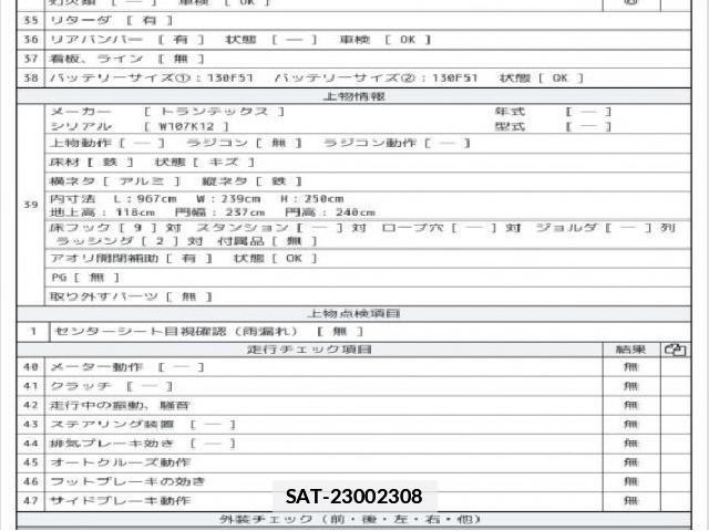 Hino PROFIA 2024 7802440-8