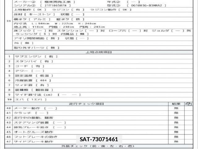 Hino PROFIA 2020 7802443-8