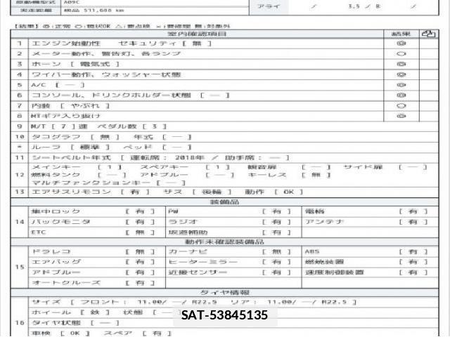 Hino PROFIA 2018 7808091-6