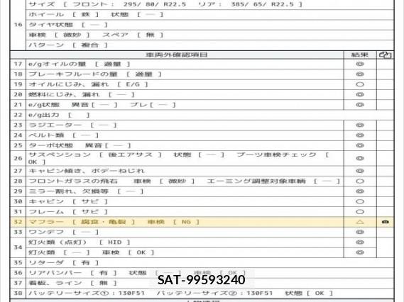 Hino PROFIA 2005 7808092-7