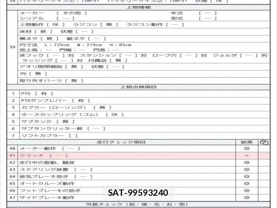 Hino PROFIA 2005 7808092-8