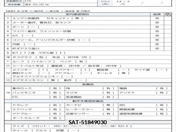 Hino PROFIA 2019 7808111-6