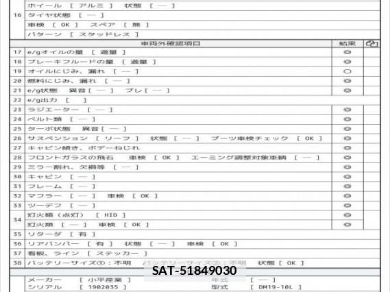 Hino PROFIA 2019 7808111-7
