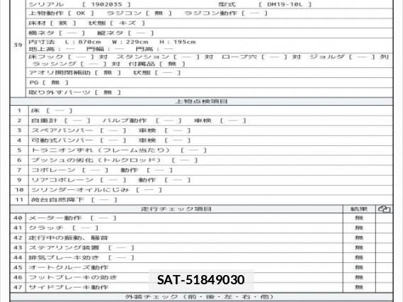 Hino PROFIA 2019 7808111-8