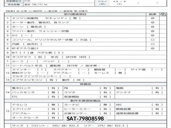 Hino PROFIA 2019 7808118-6
